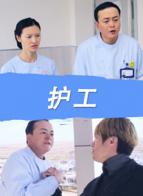《年轻女教师4》在线